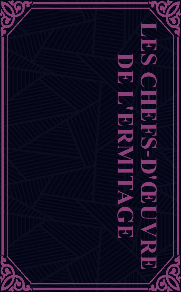 Les Chefs-d'&oelig;uvre de l'Ermitage : salles d'apparat et salles priv&eacute;es, peinture et sculpture d'Europe Occidentale du XVe au XX si&egrave;cle, l'impressionisme et le postimpressionisme, art d&eacute;coratif de la Russie et de l'Europe Occidentale, art des populations orientales, le Salon Dor&eacute; : album = Шедевры Эрмитажа