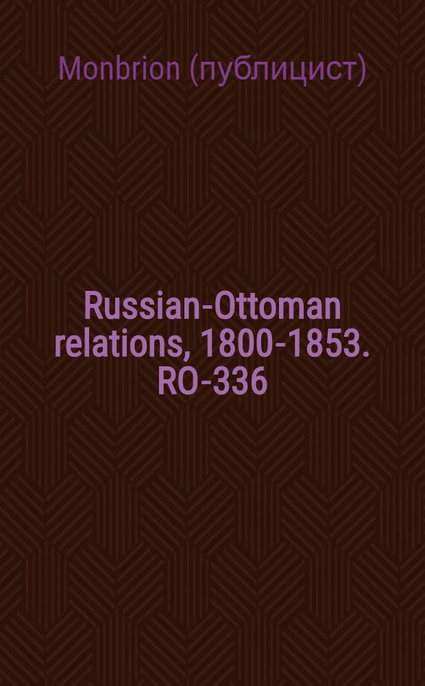 Russian-Ottoman relations, 1800-1853. RO-336 : Des résultats de la guerre actuelle entre la Russie et la Turquie, et de l'intervention de la France et de l'Angleterre dans les affaires d'Orient = Результаты русско-турецкой войны и интервенция Франции и Англии на Востоке