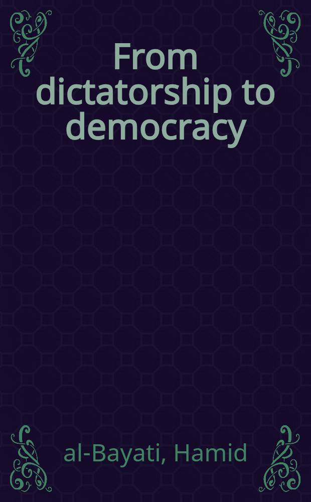From dictatorship to democracy : an insider's account of the Iraqi opposition to Saddam = От диктатуры к демократии. Инсайдерский счет иракской оппозиции Саддаму.