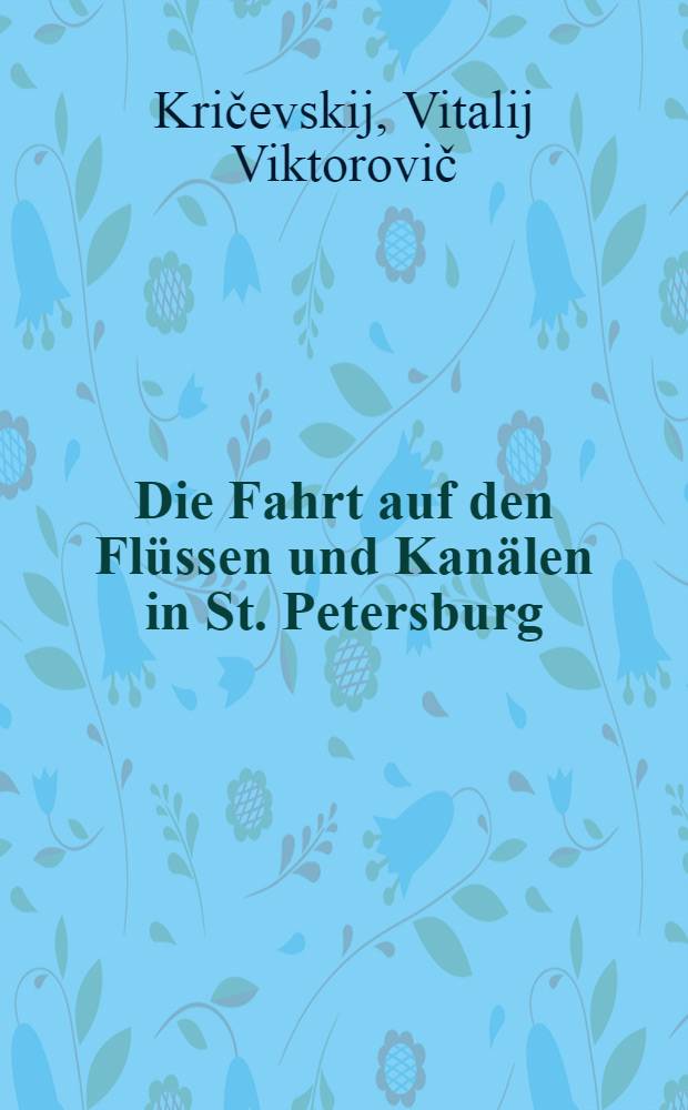 Die Fahrt auf den Flüssen und Kanälen in St. Petersburg : путеводитель для иностранных туристов