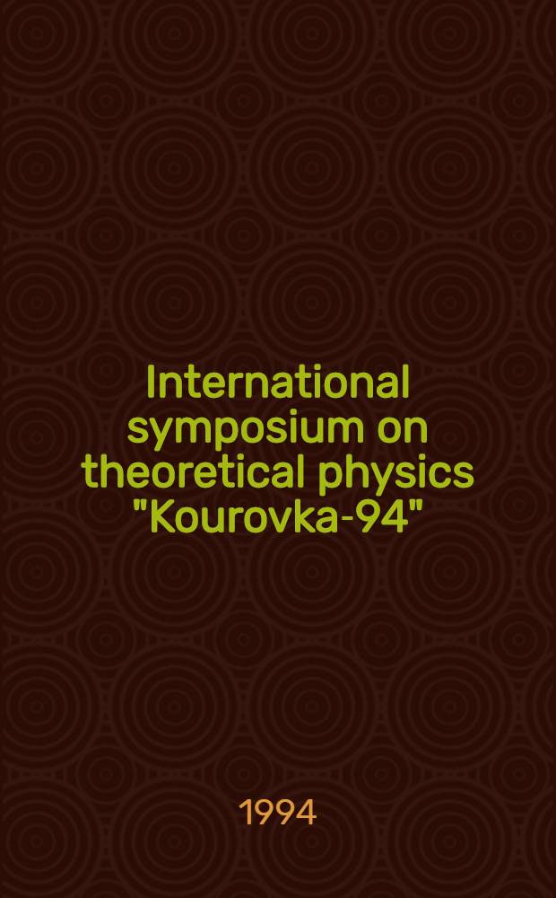 International symposium on theoretical physics "Kourovka-94": magnetic multilayers & low dimensional magnetism, February 28 - March 5, 1994, Ekaterinburg, Russia : abstracts