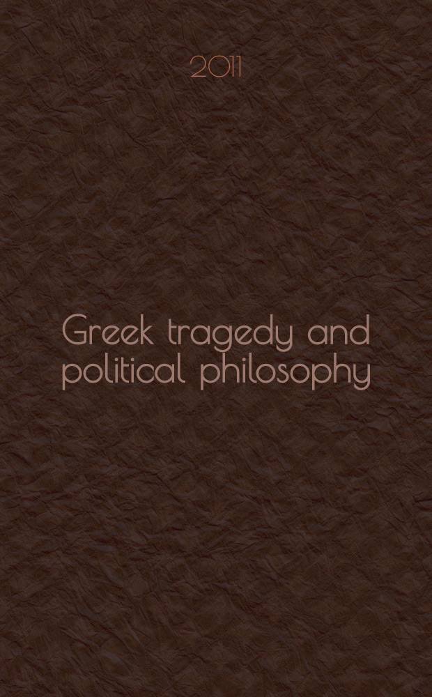 Greek tragedy and political philosophy : rationalism and religion in Sophocles' Theban plays = Греческая трагедия и политическая философия.Рационализм и религия в фиванских трагедиях Софокла("Эдип-царь" и "Эдип в Колонне")