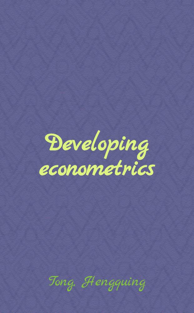Developing econometrics = Развивающаяся эконометрика