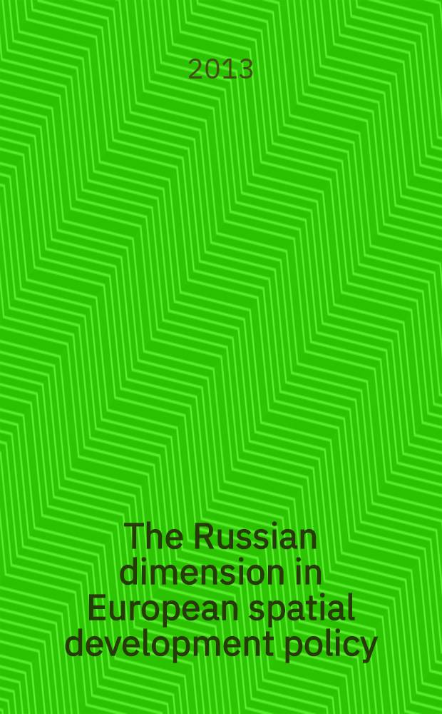 The Russian dimension in European spatial development policy = Русский аспект Европейской политики пространственного развития