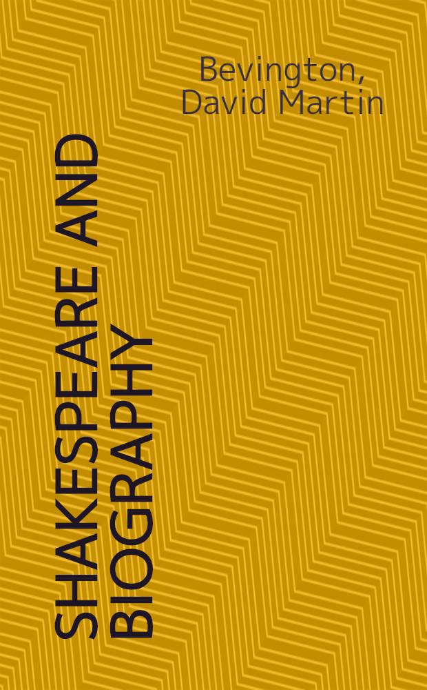 Shakespeare and biography = Шекспир и биография