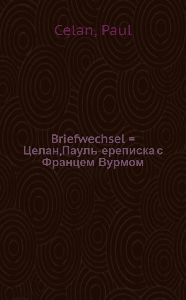 Briefwechsel = Целан,Пауль -переписка с Францем Вурмом