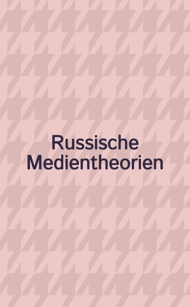 Russische Medientheorien = Русская теория средств массовой информации