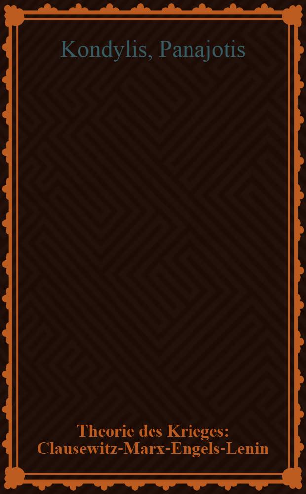 Theorie des Krieges : Clausewitz-Marx-Engels-Lenin = Теория войны: Клаузевиц, Маркс, Энгельс, Ленин
