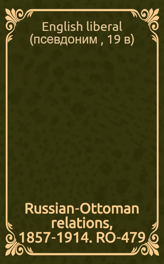 Russian-Ottoman relations, 1857-1914. RO-479 : The indignation meetings of the Liberals and the conduct of affairs in the East = Митинги протеста либералов и политика на Востоке