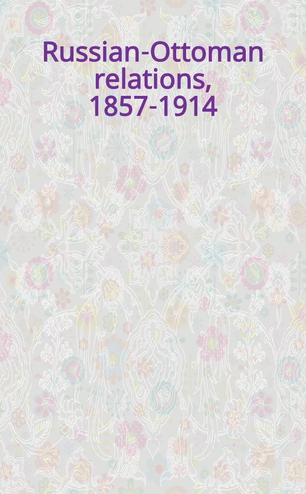 Russian-Ottoman relations, 1857-1914 : the end of the empires. R0-596 : Der russisch-t&uuml;rkische Krieg 1877-78 = Русско-турецкая война 1877-78 - новости, опубликованные на сегодняшний день