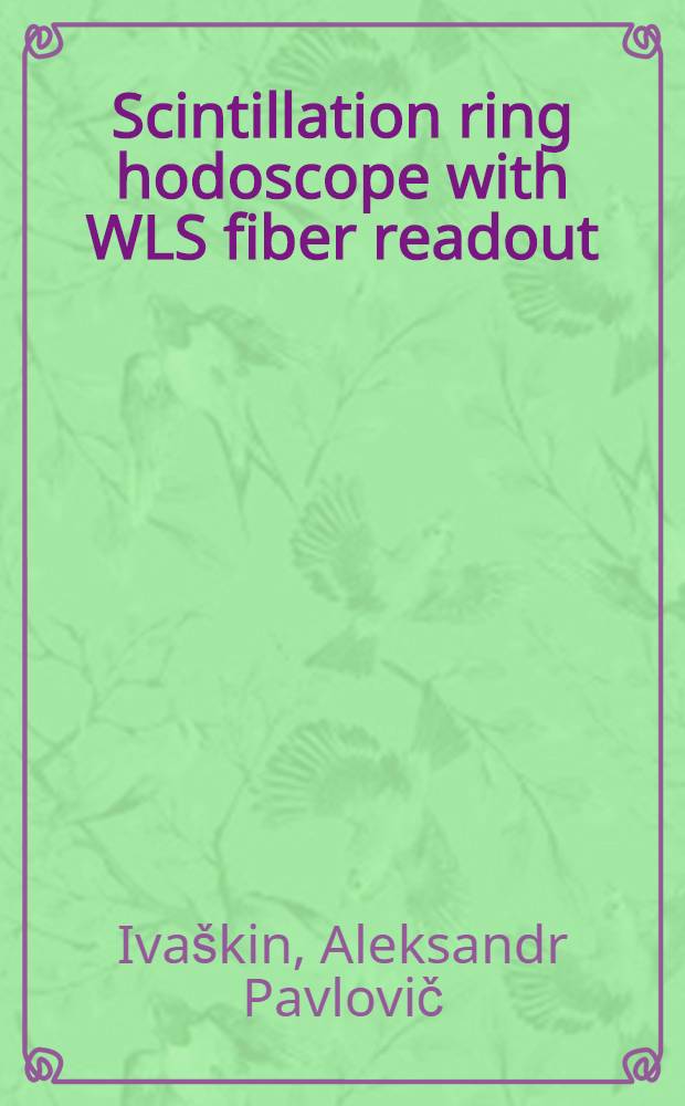 Scintillation ring hodoscope with WLS fiber readout