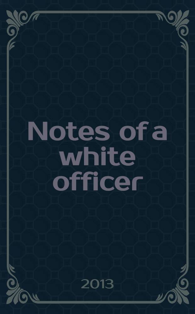 Notes of a white officer = Записки белого офицера Эраста Гиацинтова