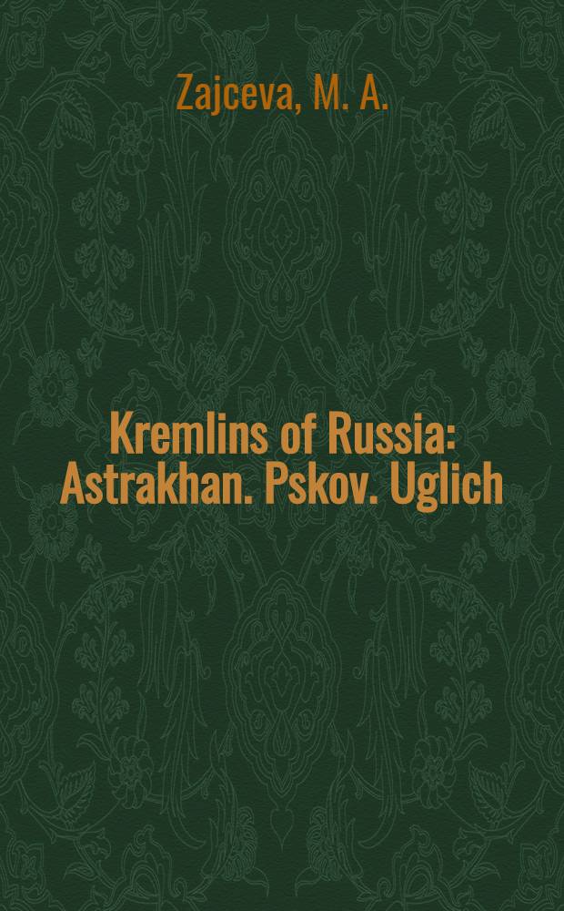 Kremlins of Russia : Astrakhan. Pskov. Uglich = Кремли России
