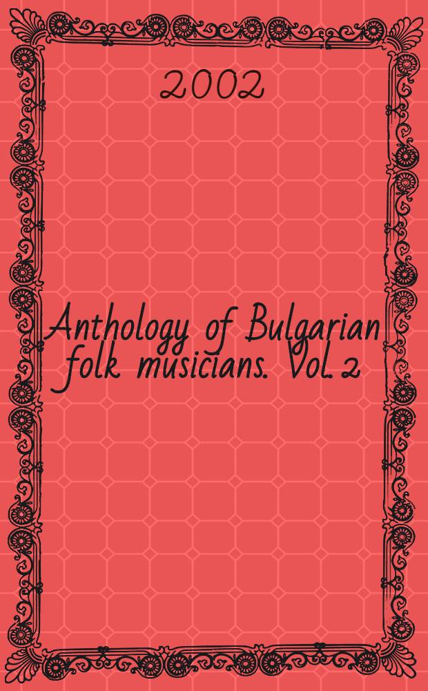 Anthology of Bulgarian folk musicians. Vol. 2