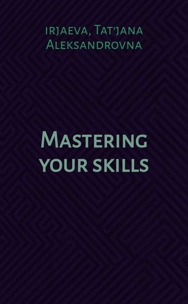 Mastering your skills: the English language of advertising : учебное пособие = Совершенствуй мастерство в знании английского:английский язык для рекламы