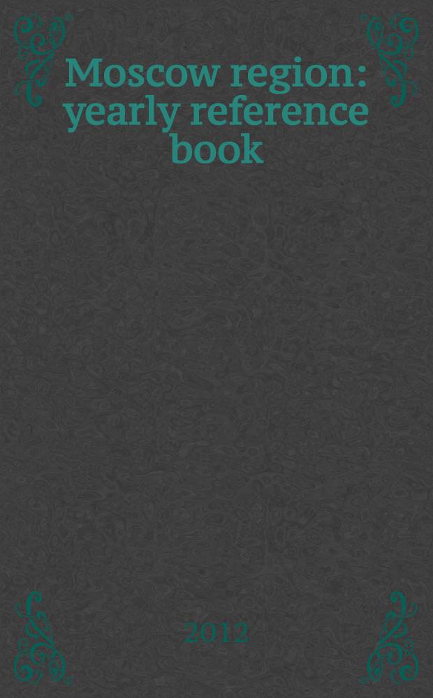 Moscow region : yearly reference book : special edition : Edition 6