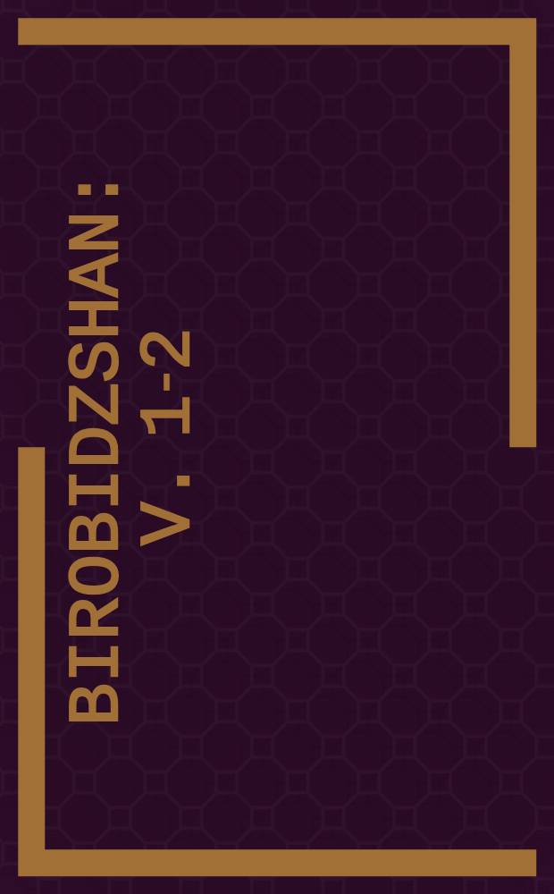 Birobidzshan : v. 1-2 (1946), 3 (1947), 1(4) (1948), 2(5) (1948)