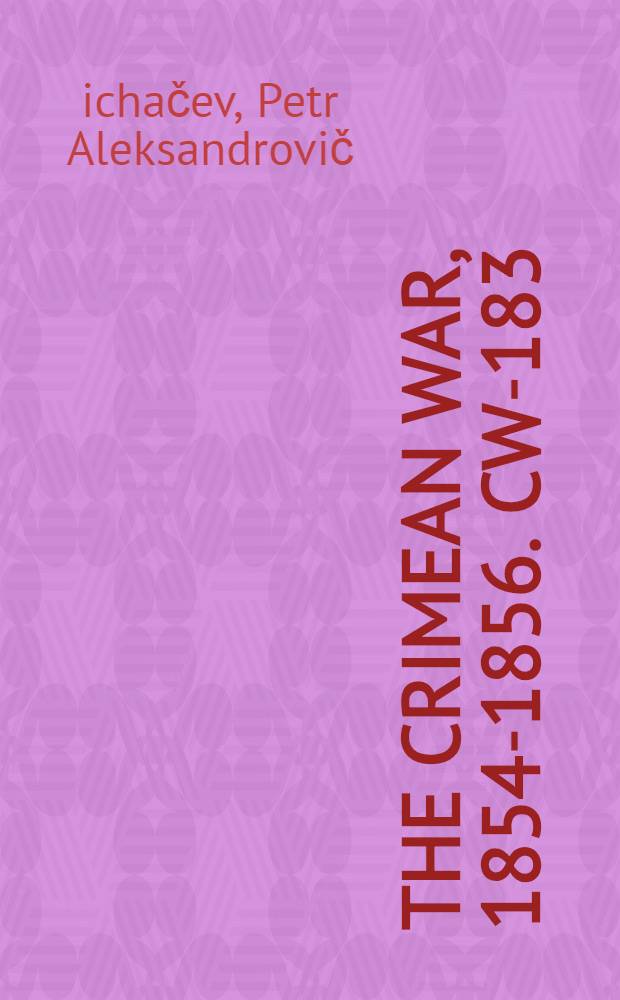The Crimean War, 1854-1856. CW-183 : La paix de Paris est-elle une paix solide? = Твердый Мир в Париже?