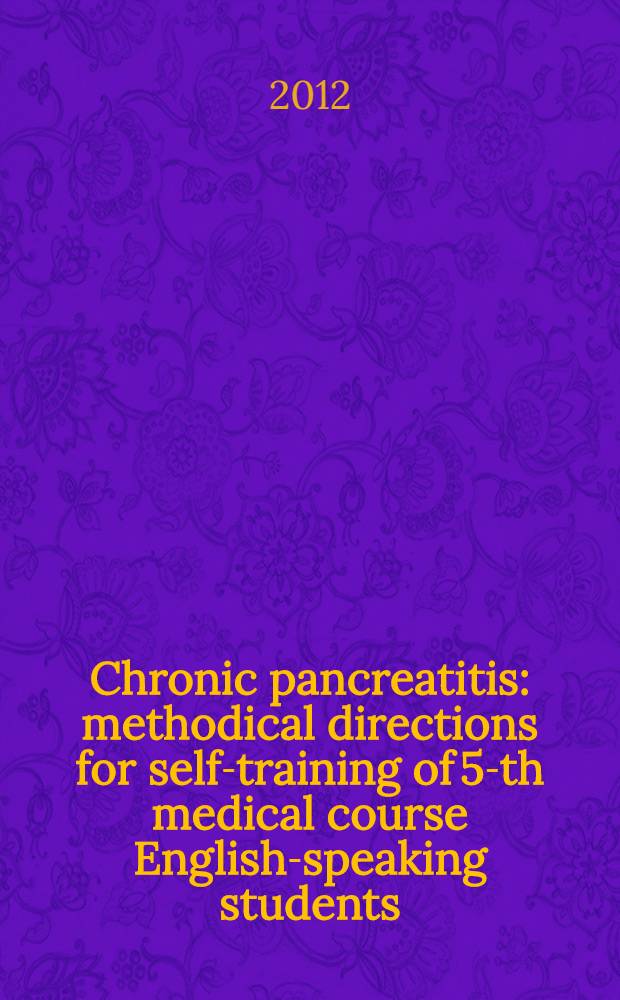 Chronic pancreatitis : methodical directions for self-training of 5-th medical course English-speaking students