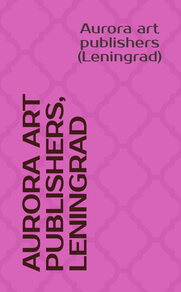 Aurora art publishers, Leningrad : catalogue 1990 = Публикации издательства "Аврора" об искусстве