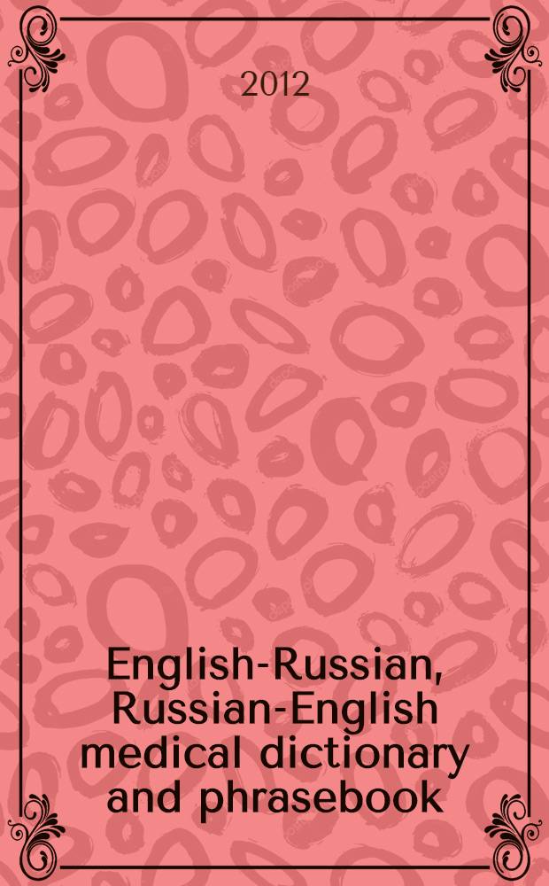 English-Russian, Russian-English medical dictionary and phrasebook