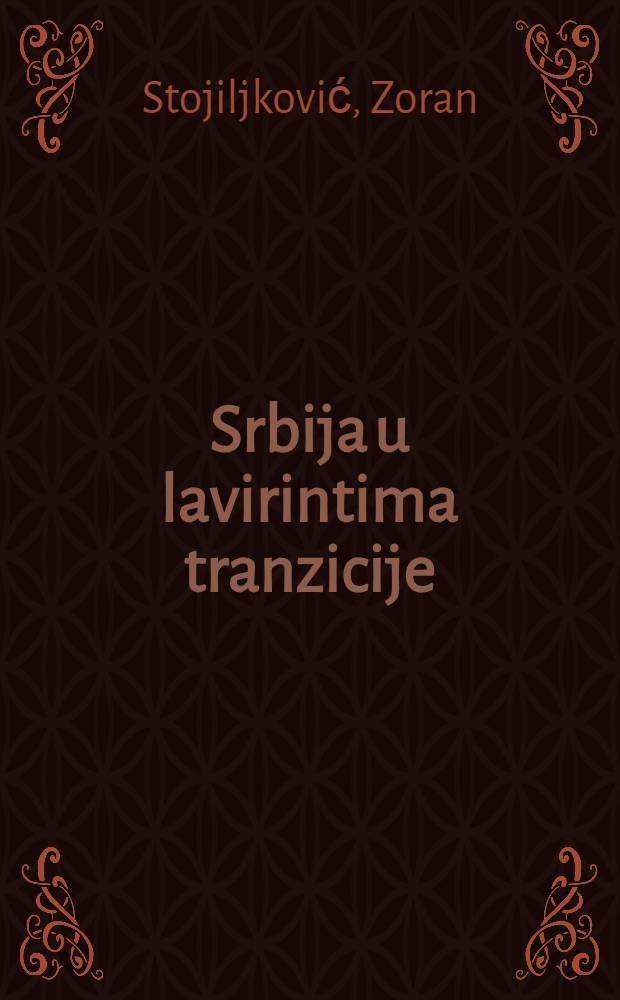Srbija u lavirintima tranzicije : ogledi iz političke sociologije savremenog društva = Сербия в лабиринтах переходов. Очерки по политической социологии современного общества