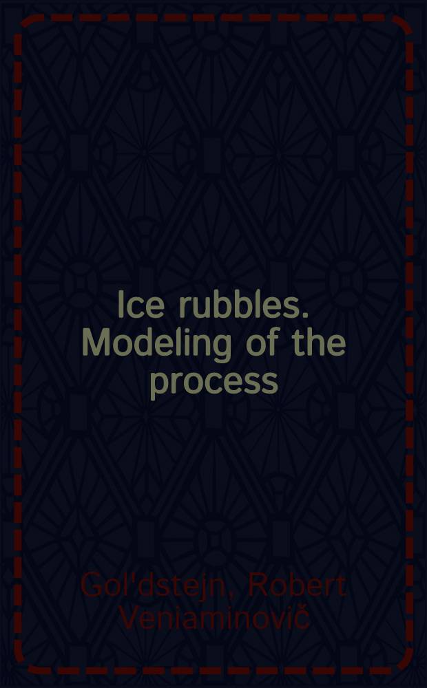 Ice rubbles. Modeling of the process = Навалы льда.