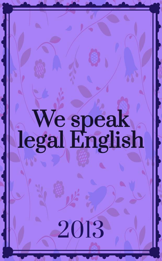 We speak legal English: matters at law : материалы Межвузовской научно-практической конференции (Москва, 27 ноября 2012 г.)