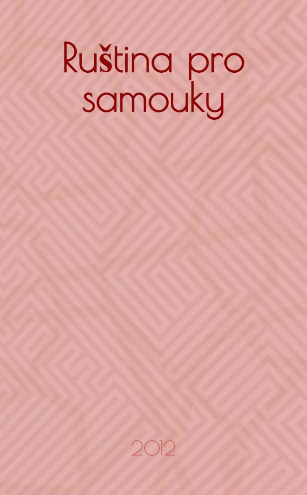 Ruština pro samouky = Русский язык для изучающих его самостоятельно