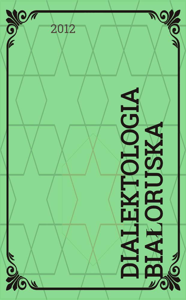 Dialektologia białoruska = Белорусская диалектология