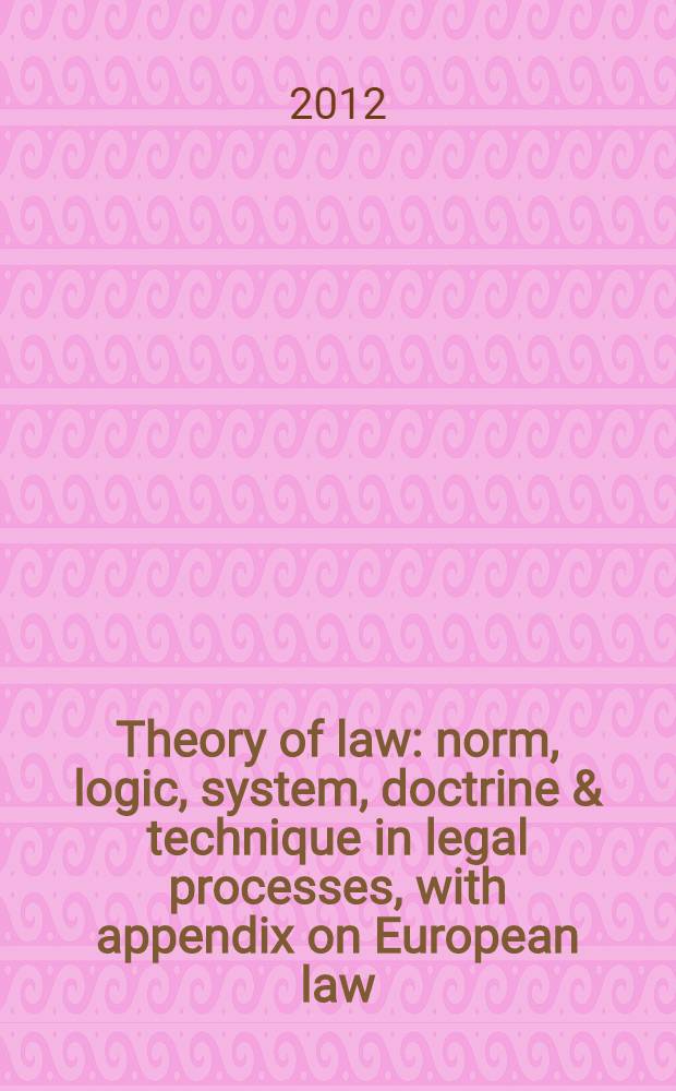 Theory of law : norm, logic, system, doctrine & technique in legal processes, with appendix on European law = Теория права