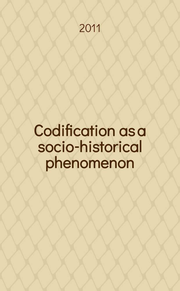 Codification as a socio-historical phenomenon = Кодификация как социально-историческое явление