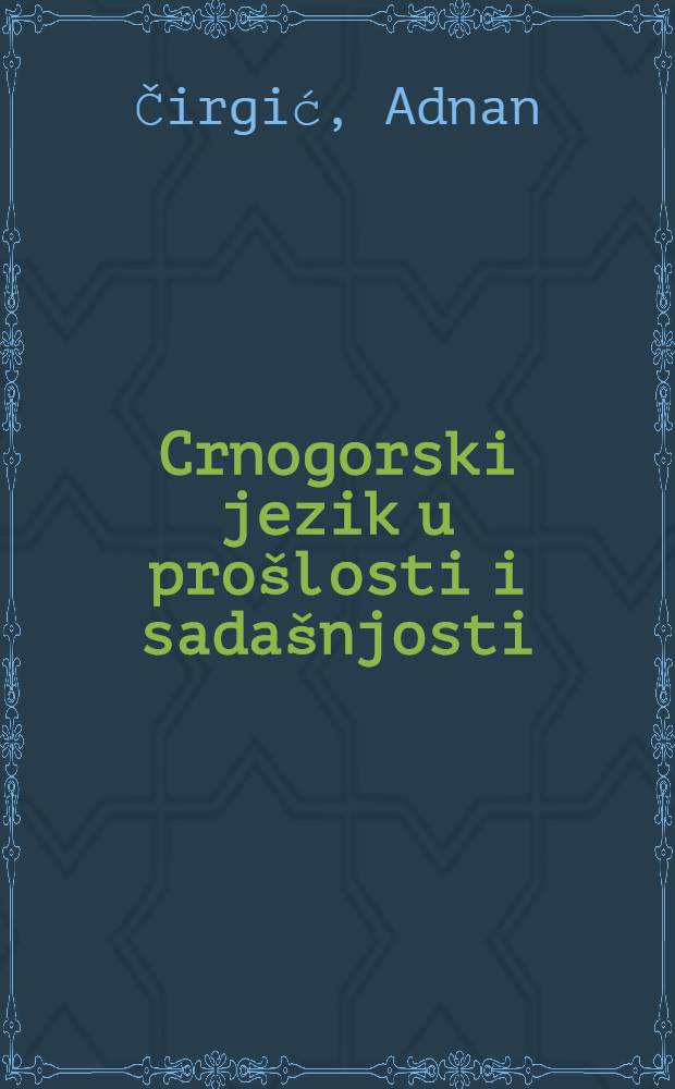 Crnogorski jezik u prošlosti i sadašnjosti = Черногорский язык в прошлом и настоящем