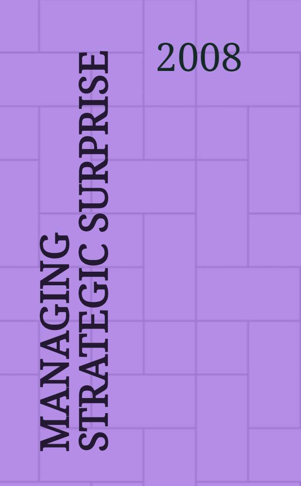 Managing strategic surprise : lessons from risk management and risk assessment = Стратегическое управление неожиданностью ;