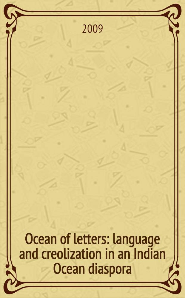 Ocean of letters : language and creolization in an Indian Ocean diaspora = Океан писем