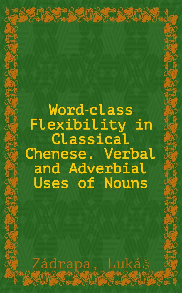 Word-class Flexibility in Classical Chenese. Verbal and Adverbial Uses of Nouns = Неустойчивость классов слов в древнекитайском языке. Глагольное и наречное употребление существительных