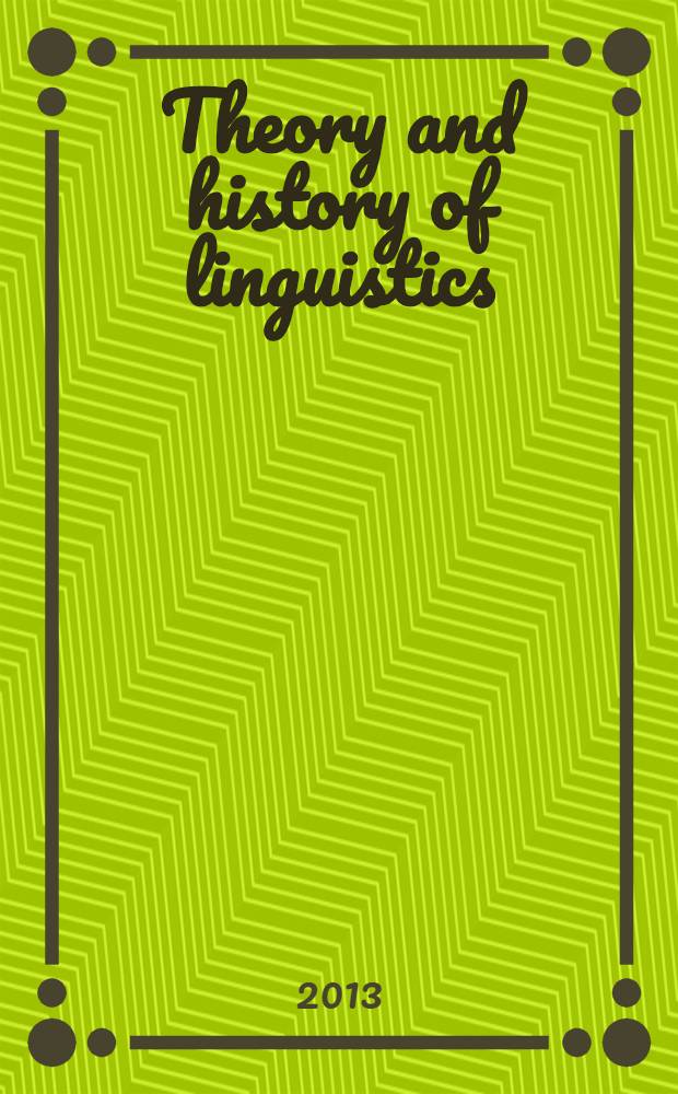 Theory and history of linguistics : education and methodical complex = Теория и история языкознания