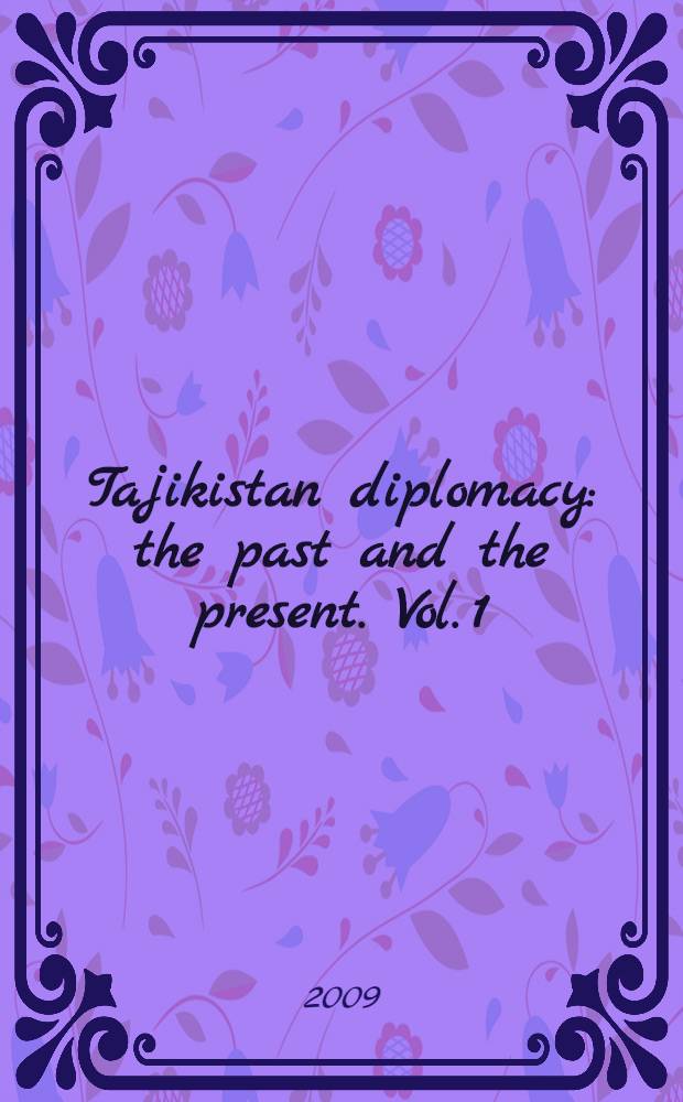 Tajikistan diplomacy: the past and the present. Vol. 1