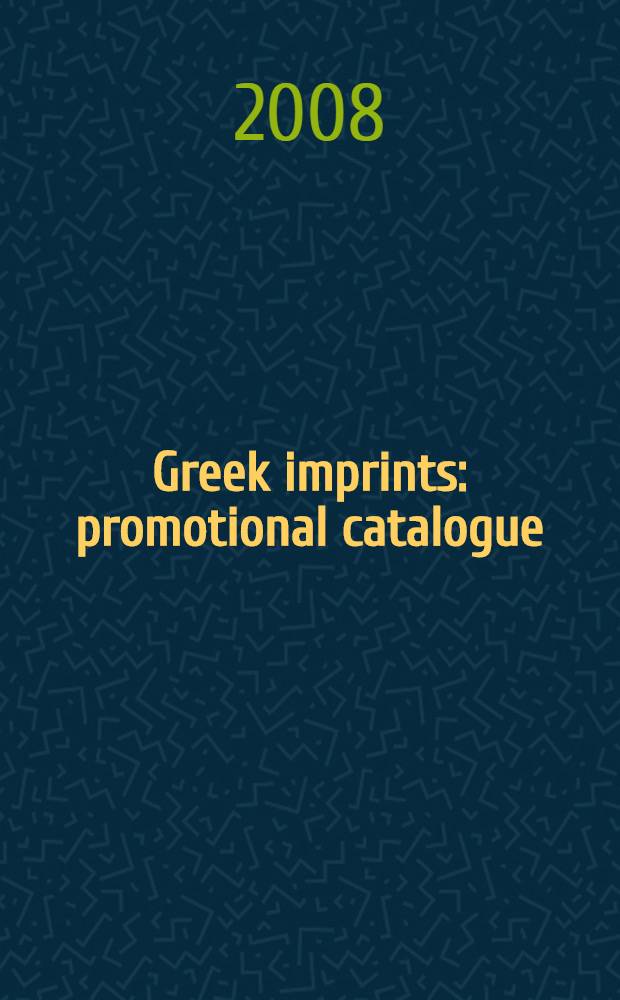 Greek imprints : promotional catalogue = Греческие печатные издания