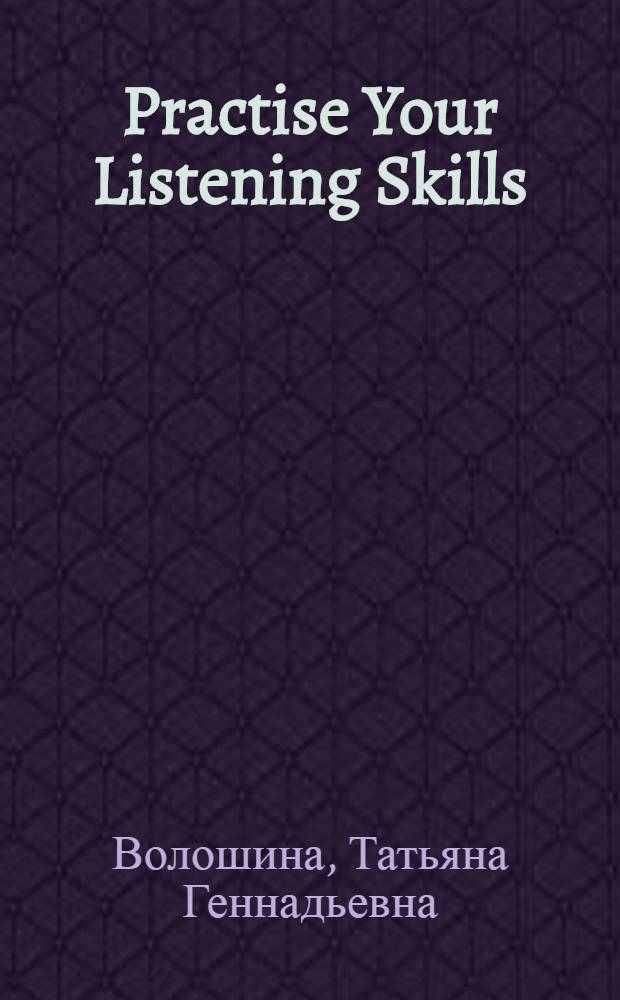 Practise Your Listening Skills (Listening tests with vocabulary)