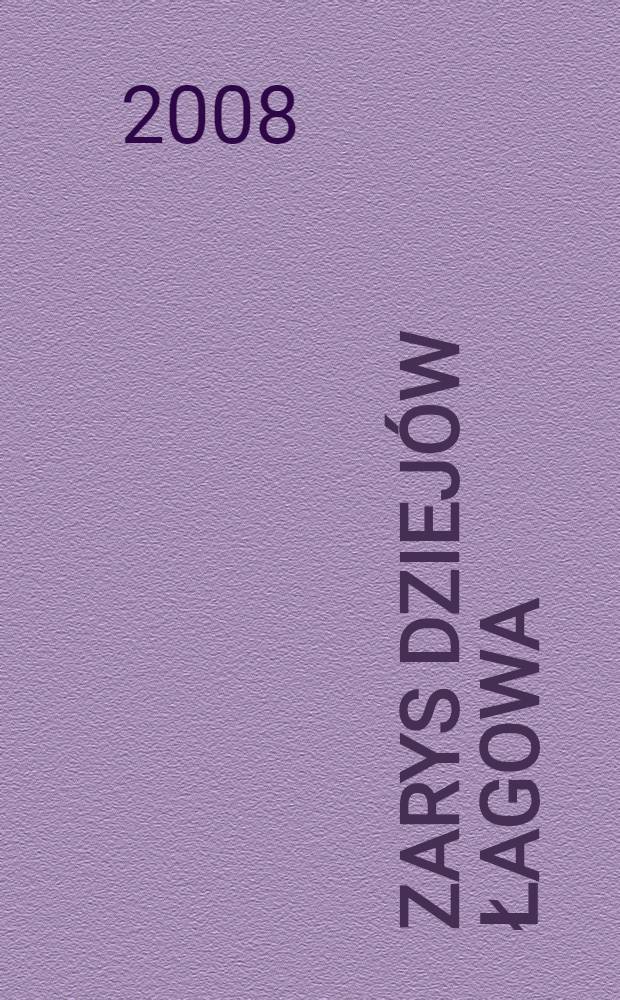 Zarys dziejów Łagowa : geologia - prahistoria - kasztelania łagowska. Cz. 1 : Od czasów najdawniejszych do lokacji miasta = С древнейших времен до основания города.