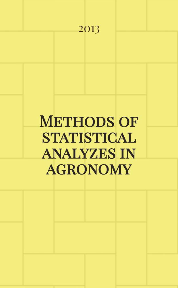 Methods of statistical analyzes in agronomy : education and methodical complex = Статистический анализ в агрономии