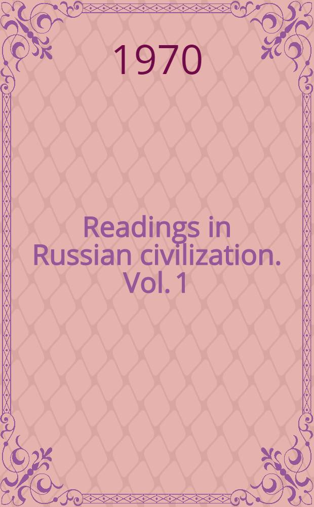 Readings in Russian civilization. Vol. 1 : Russia before Peter the Great, 900-1700 = Россия до Петра Великого, 900 - 1700