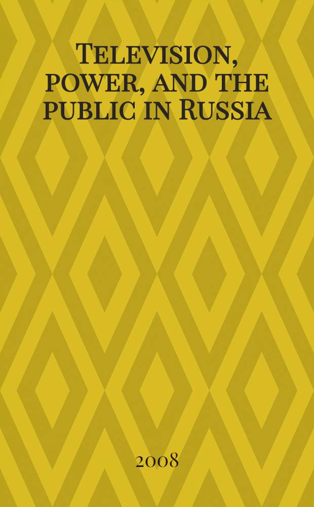 Television, power, and the public in Russia = Телевидение, власть и общественность в России
