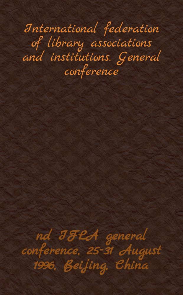 62nd IFLA general conference, 25-31 August 1996, Beijing, China : papers = 62-я конференция ИФЛА