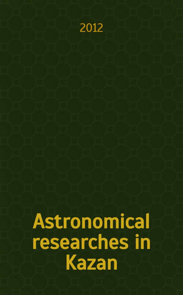 Astronomical researches in Kazan: last and future