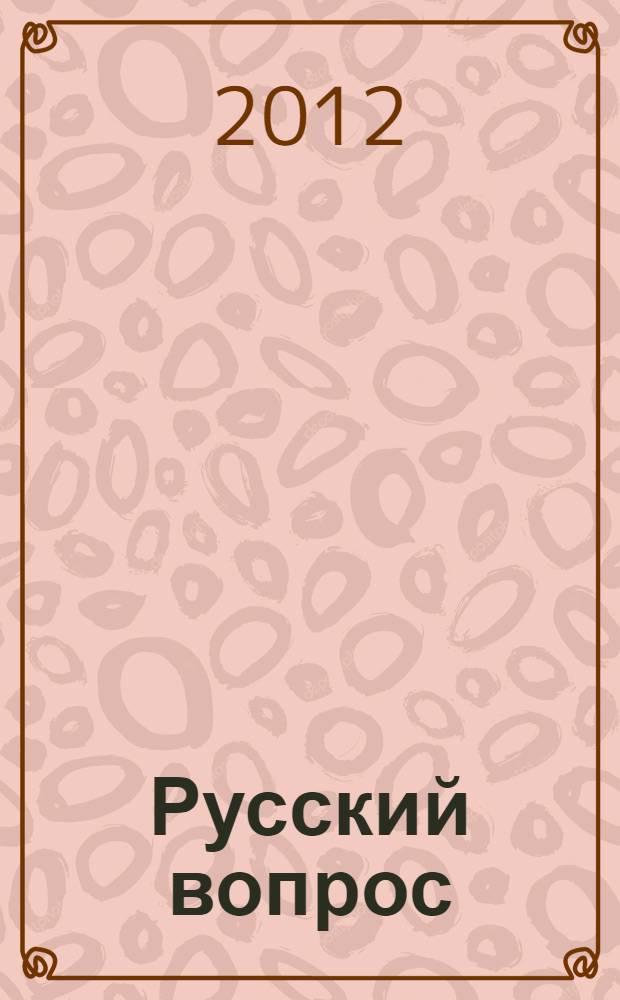 Русский вопрос : авторская программа Константина Затулина на канале ТВ-Центр