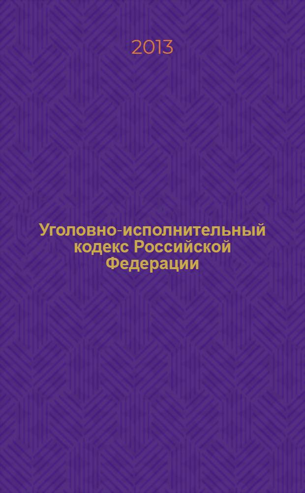 Уголовно-исполнительный кодекс Российской Федерации : текст с изменениями и дополнениями на 25 ноября 2013 года : от 8 января 1997 года № 1-Ф3 : принят Государственной Думой 18 декабря 1996 года : одобрен Советом Федерации 25 декабря 1996 года : Федеральный закон от 23 июля 2013 г. № 219-Ф3 ... Федеральный закон от 8 января 1998 г. № 11-Ф3