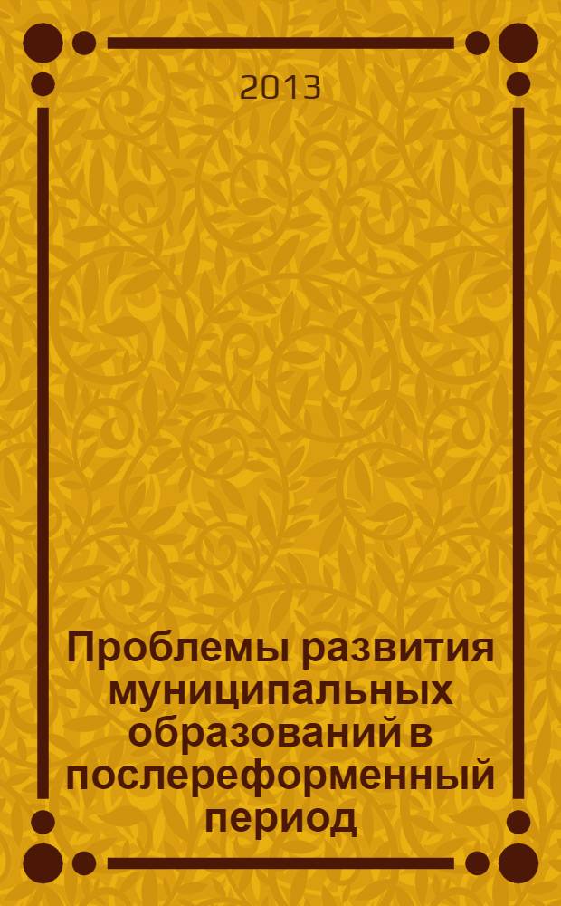 Проблема современной филологии