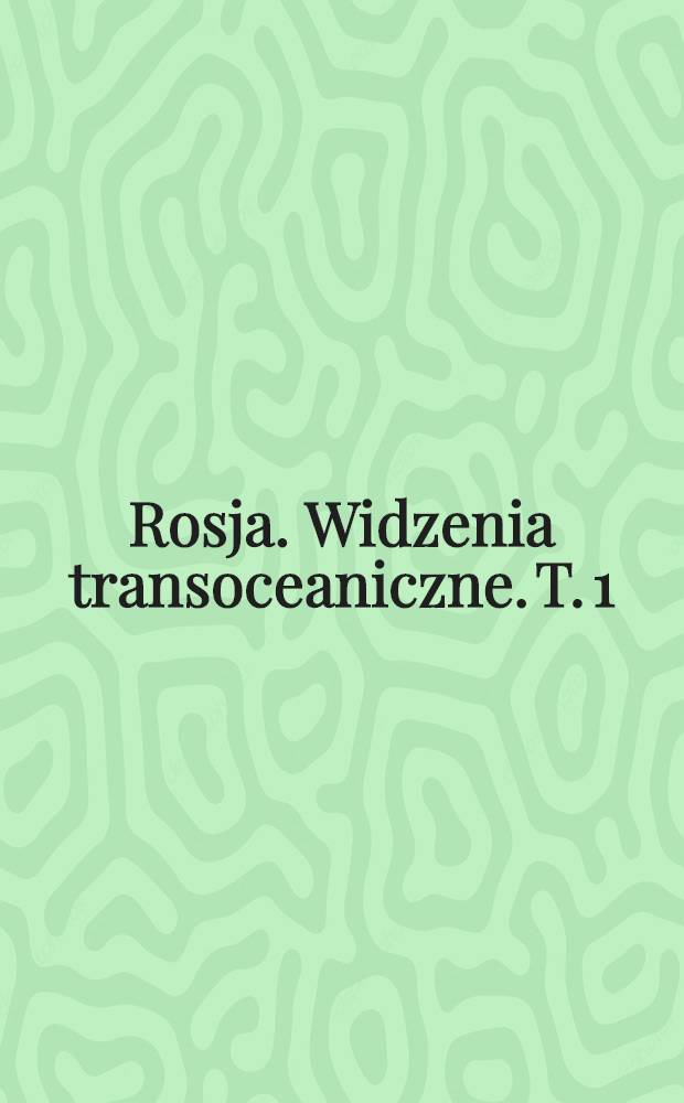 Rosja. Widzenia transoceaniczne. T. 1 : Dostojewski - nasz współczesny